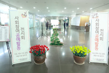 세종시사회서비스원, 노인맞춤돌봄서비스 공예작품 전시회