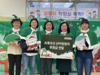 세종 범지기마을10단지 푸른작은도서관, 초록우산 산타원정대 참여