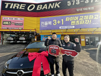 타이어뱅크(주), 대국민감사제 2회차 1등 경품 벤츠 증정