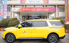서산시, 교통약자 특별교통수단 차량 전달식 가져