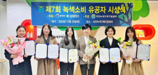 대전시사회서비스원 소속 어린이집, 친환경 활동 우수