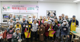 대한적십자사 충남지사, 새해 맞이 떡국·도시락 나눔 봉사활동 개최