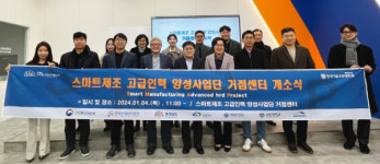 한기대, 충남 천안 스마트그린산단 거점센터 개소