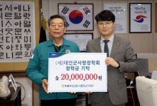 농협은행 태안군지부, 태안군에 장학금 2천만 원 기탁