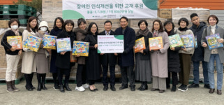 한국장애인부모회 세종시지회, 초록우산에 완구 5,728점 전달