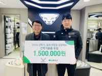 다이나핏 대전은행점, 초록우산에 2024 신학기용품 지원