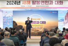 이완섭 서산시장, 팔봉면 찾아 지역 건의 사항 현장 즉답