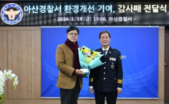 이명수 의원, 아산 경찰 환경개선 '앞장'
