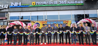 천안축협, 천안역지점 오픈...고품격 금융서비스 제공 선도