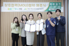 대덕구육아종합지원센터, 대전웰니스병원과 업무협약 체결