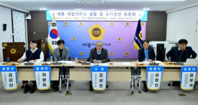 세종시의회, 대학캠퍼스유치특위 공동 토론회 개최