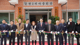 서산시, 성연면 갈현2리 경로당 개관식 개최