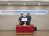 대전보훈요양원, 유성문화원과 업무협약 체결