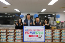 대전농협/(사)우리농업지키기운동본부 대전본부, 떡국 떡 나눔행사