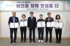 금산군 농업기술센터‧인구교육가족과‧금산읍, 부서평가 우수