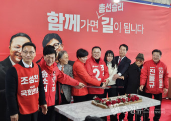 조수연 서구갑 예비후보, 개소식 성료...본격 '세 과시'
