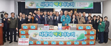서부발전, 취약계층 위한 설맞이 나눔행사 시행