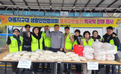 세종시 아름지구대 생활안전협의회, 사랑의 떡국떡 판매행사훈훈