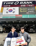 타이어뱅크(주) 이웃사랑 실천릴레이 38호 주인공, 봉사활동가 강대석씨 선정