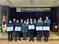 공주시, 마음안심아파트 업무 협약 체결