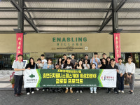 대전대, 휴먼터치 웰니스 헬스케어 특성화 분야 글로벌 프로젝트