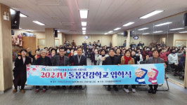 대전 대덕구, 중리-돌봄건강학교 입학식 개최