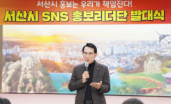 서산시, SNS 홍보리더단 발대식