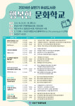 유성도서관, 상반기 행복한 문화학교 운영