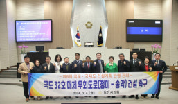 당진시의회, 국도 32호 대체 우회도로[정미~송악] 건설 촉구 건의안 채택