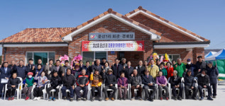 서산시, 대산읍 운산1리 경로당 개관식 개최