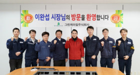 이완섭 서산시장, 서산시 핵심 화학산업 현장 방문 격려