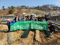 신탄진농협, 영농철 앞두고 농촌일솝돕기