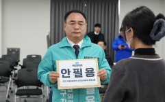새미래 안필용, 젊음과 실력으로 승리할 것