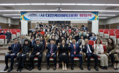 대전과기대, (사)대전케이뷰티포럼과 MOU 실시