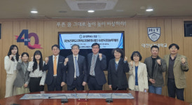 대전보건대학교-(사)한국코칭능력개발원 업무 협약(MOU) 체결