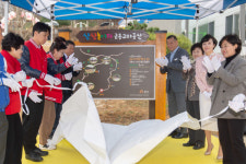 공주시, 어린이 상상놀이터 금흥고마동산 개장