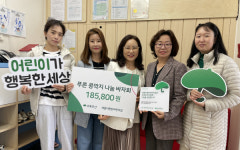 세종이편한어린이집, 초록우산 세종본부에 나눔실천