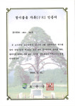 대전교육청, 정이품송 자목(子木) 키워 탄소중립 실천에 앞장