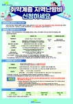 LH 대전서남부, 아산배방·탕정지구 취약계층 지역난방비 지원