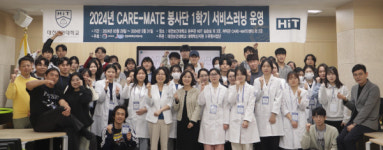 대전보건대 CARE-MATE봉사단 발대식 및 서비스러닝 운영 행사 개최