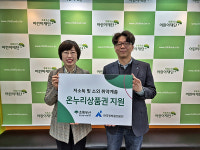 광해광업공단 충청지사, 아이들의 학습이 꾸준히 이어지도록 응원