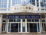 대전평생학습관, 학부모 재능기부 함께 해요