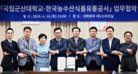 aT, 국립군산대학교와 미래 인재 육성·저탄소 식생활 확산 맞손