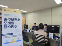 대전 중구, 모바일 헬스케어사업 대상자 모집