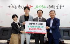 이상열 유엔약품㈜ 대표, 대전 동구에 사랑의 성금 5,520만 원 전달