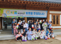 새롬초, 세종 전통문화체험관에서 전통문화를 즐겨요