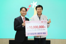 경기광업주식회사 권민석 대표, 금산군 기부 동참