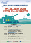 대전 서구, 방위산업 시험인증 및 교정 전문인력 양성과정 교육생 모집
