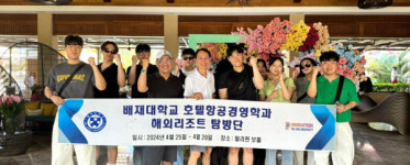 배재대 호텔항공경영학과,필리핀 보홀에서 호텔‧리조트 탐방