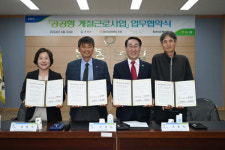 홍성군, 농촌인력난 해소 공공형 계절근로 활성화 위해 맞손